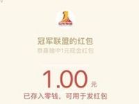 美的中央空调冠盟抽奖送1 100元微信红包 微信红包 活动线报 第1张 美的中央空调冠盟抽奖送1 100元微信红包 微信红包 活动线报 第1张