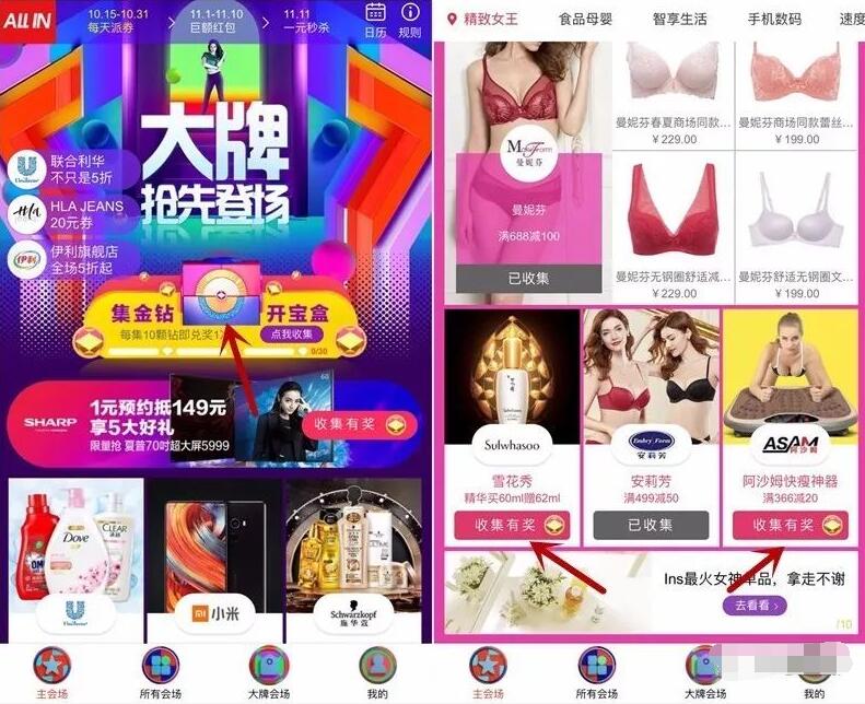 手机淘宝收集金钻开宝盒抽7天优酷钻石会员 免费会员VIP 活动线报 第2张 手机淘宝收集金钻开宝盒抽7天优酷钻石会员 免费会员VIP 活动线报 第2张