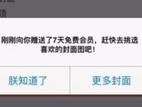 新浪微博免费试用领取7天微博会员VIP 免费会员VIP 活动线报 第1张 新浪微博免费试用领取7天微博会员VIP 免费会员VIP 活动线报 第1张