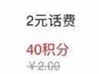 酷我音乐积分商城每天抢送2 5元话费奖励 免费话费 活动线报  第1张