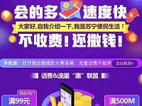 苏宁金融充值缴费火车票最高立减50元 火车票优惠 优惠福利  第1张