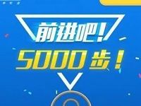 中国电信微信运动计步签到送最高300M省内流量 免费流量 活动线报 第1张 中国电信微信运动计步签到送最高300M省内流量 免费流量 活动线报 第1张