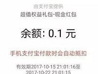 高德地图携手支付宝1分钱抢兑送0.1 99元支付宝红包 支付宝红包 活动线报 第1张 高德地图携手支付宝1分钱抢兑送0.1 99元支付宝红包 支付宝红包 活动线报 第1张
