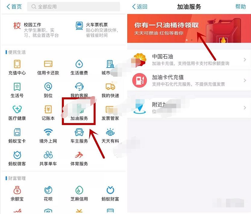 支付宝APP攒油活动你有一只油桶待领取 优惠卡券 优惠福利 第2张 支付宝APP攒油活动你有一只油桶待领取 优惠卡券 优惠福利 第2张