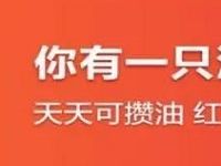 支付宝APP攒油活动你有一只油桶待领取 优惠卡券 优惠福利 第1张 支付宝APP攒油活动你有一只油桶待领取 优惠卡券 优惠福利 第1张