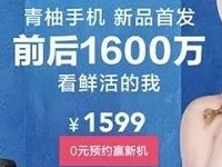 京东预约motorola手机抽奖送50 100京豆奖励 京东 优惠福利  第1张