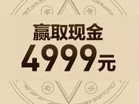 京东金融小金库宝藏夺宝最高送4999元现金红包 京东 微信红包 活动线报 第1张 京东金融小金库宝藏夺宝最高送4999元现金红包 京东 微信红包 活动线报 第1张