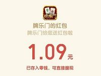 牌乐门APP新手微信登陆送1 5元微信红包奖励 微信红包 活动线报  第1张