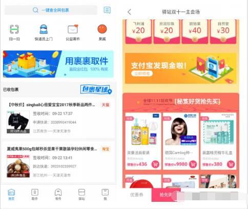 菜鸟裹裹APP玩游戏抽大奖送0.11 5元支付宝红包 支付宝红包 活动线报 第3张 菜鸟裹裹APP玩游戏抽大奖送0.11 5元支付宝红包 支付宝红包 活动线报 第3张