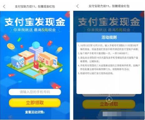 菜鸟裹裹APP玩游戏抽大奖送0.11 5元支付宝红包 支付宝红包 活动线报 第4张 菜鸟裹裹APP玩游戏抽大奖送0.11 5元支付宝红包 支付宝红包 活动线报 第4张