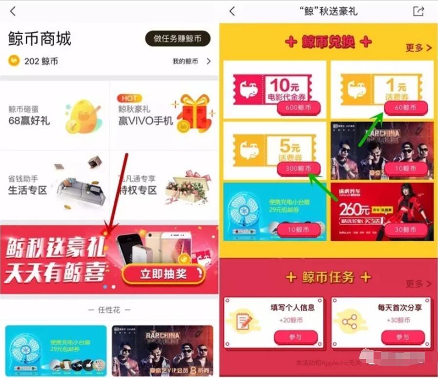 飞凡APP鲸币商城兑换1 5元话费券充值满30抵扣 免费话费 优惠福利 第3张 飞凡APP鲸币商城兑换1 5元话费券充值满30抵扣 免费话费 优惠福利 第3张