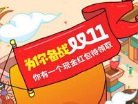 中信银行信用卡备战双十一抽奖送1元以上微信红包 微信红包 活动线报 第1张 中信银行信用卡备战双十一抽奖送1元以上微信红包 微信红包 活动线报 第1张
