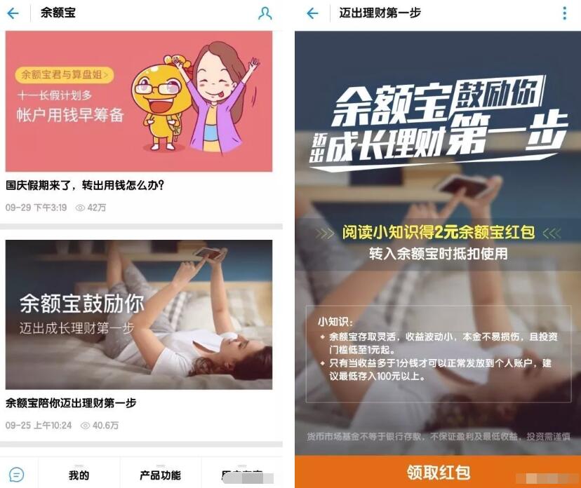 余额宝生活号学习小知识送2元支付宝红包 支付宝红包 活动线报 第3张 余额宝生活号学习小知识送2元支付宝红包 支付宝红包 活动线报 第3张