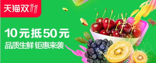 天猫双11预售尖货清单爆款出炉,定金翻倍支付50抵100 天猫淘宝 电商活动 第9张 天猫双11预售尖货清单爆款出炉,定金翻倍支付50抵100 天猫淘宝 电商活动 第9张