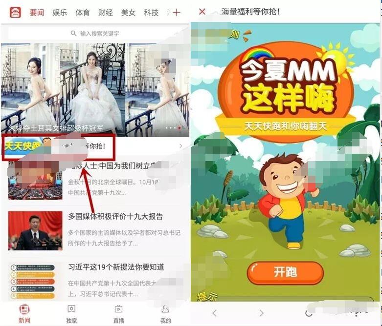 MM资讯APP奔跑领流量抽奖送10M 500M移动流量 免费流量 活动线报 第3张 MM资讯APP奔跑领流量抽奖送10M 500M移动流量 免费流量 活动线报 第3张