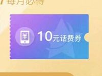 详细阅读:腾讯视频VIP等级用户每月领10-100M三网流量 腾讯视频VIP等级用户每月领10-100M三网流量