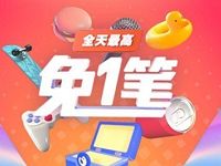 支付宝APP线下花呗支付集盒赢双十一免单 支付宝红包 优惠卡券 优惠福利  第1张