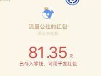 今日头条申请关心卡申领最高送99元微信红包 微信红包 活动线报 第1张 今日头条申请关心卡申领最高送99元微信红包 微信红包 活动线报 第1张