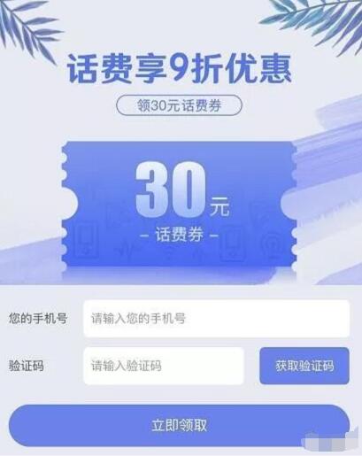 腾讯汽车送30元加油宝话费券充值满300立减30元 免费话费 优惠福利 第3张 腾讯汽车送30元加油宝话费券充值满300立减30元 免费话费 优惠福利 第3张