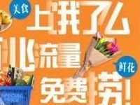 详细阅读:联通手厅上饿了吗百兆流量免费捞送最高100m联通流量 联通手厅上饿了吗百兆流量免费捞送最高100m联通流量