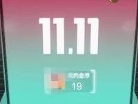 京东11.11推金币赢千万现金最高送1111元现金红包 京东 微信红包 活动线报 第1张 京东11.11推金币赢千万现金最高送1111元现金红包 京东 微信红包 活动线报 第1张