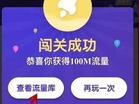 微信1024流量节脑力大作战抽奖送100M 1G移动流量包 免费流量 活动线报 第1张 微信1024流量节脑力大作战抽奖送100M 1G移动流量包 免费流量 活动线报 第1张