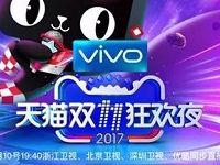 天猫双11狂欢夜准点摇一摇开宝箱送淘宝红包优惠 天猫淘宝 电商活动  第1张
