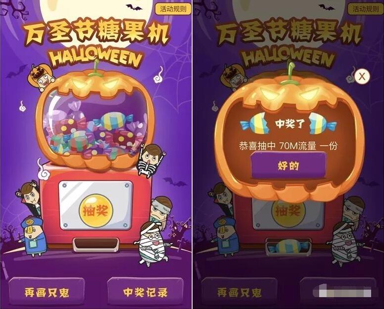 10086 APP万圣节画鬼抽奖送30m 1G移动全国流量 免费流量 活动线报 第5张 10086 APP万圣节画鬼抽奖送30m 1G移动全国流量 免费流量 活动线报 第5张