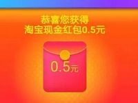 淘宝捉猫猫抢5000万红包和千万奖品优惠券 天猫淘宝 优惠福利  第1张