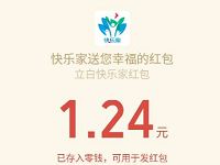 立白集团旗下立乐家会员周抽奖送1元以上微信红包 微信红包 活动线报  第1张