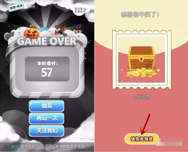 光大宝德信基金万圣节鬼魂消消乐抽奖送3 500元手机话费 免费话费 活动线报  第3张