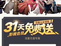 将军在上免费领取31天PPTV聚力会员VIP 免费会员VIP 活动线报  第1张