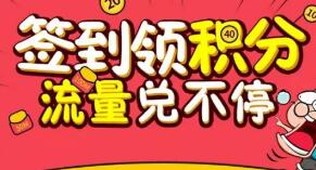 详细阅读:中国移动MM商城APP签到领积分兑换100m流量 中国移动MM商城APP签到领积分兑换100m流量