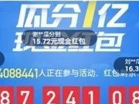 阿里巴巴钉钉APP福利社瓜分1亿支付宝红包奖励 支付宝红包 活动线报 第1张 阿里巴巴钉钉APP福利社瓜分1亿支付宝红包奖励 支付宝红包 活动线报 第1张