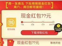 百度手机助手体验应用送0.5 100元现金红包奖励 微信红包 活动线报  第1张