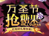 诺安基金万圣节抢糖果游戏抽奖送随机现金宝红包 0撸羊毛 微信红包 理财羊毛 第1张 诺安基金万圣节抢糖果游戏抽奖送随机现金宝红包 0撸羊毛 微信红包 理财羊毛 第1张