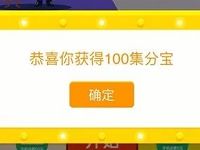 支付宝万圣惊魂夜大转盘抽奖送100集分宝、5 10元话费 免费话费 支付宝红包 活动线报  第1张