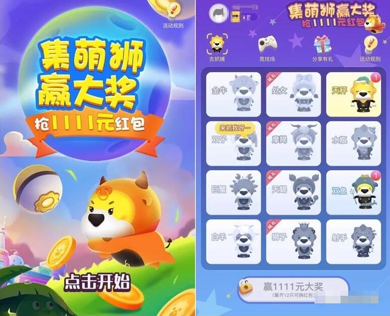 苏宁易购集萌狮赢大奖抽奖送5 1111元无敌券 优惠卡券 优惠福利 第3张 苏宁易购集萌狮赢大奖抽奖送5 1111元无敌券 优惠卡券 优惠福利 第3张