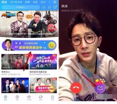 优酷全明星call你合成视频抽奖送0.11 1111元支付宝红包 支付宝红包 活动线报 第3张 优酷全明星call你合成视频抽奖送0.11 1111元支付宝红包 支付宝红包 活动线报 第3张