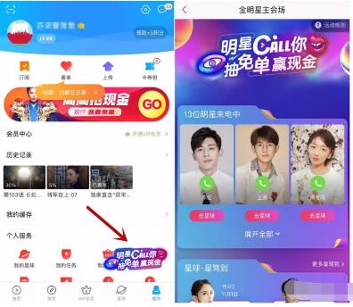 优酷全明星call你合成视频抽奖送0.11 1111元支付宝红包 支付宝红包 活动线报 第4张 优酷全明星call你合成视频抽奖送0.11 1111元支付宝红包 支付宝红包 活动线报 第4张