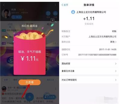 优酷全明星call你合成视频抽奖送0.11 1111元支付宝红包 支付宝红包 活动线报 第5张 优酷全明星call你合成视频抽奖送0.11 1111元支付宝红包 支付宝红包 活动线报 第5张