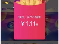 优酷全明星call你合成视频抽奖送0.11 1111元支付宝红包 支付宝红包 活动线报 第1张 优酷全明星call你合成视频抽奖送0.11 1111元支付宝红包 支付宝红包 活动线报 第1张
