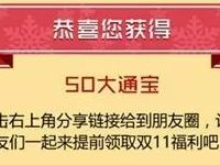 我行MAXUS备战双11我行大转盘抽奖送1 5元微信红包 微信红包 活动线报  第1张