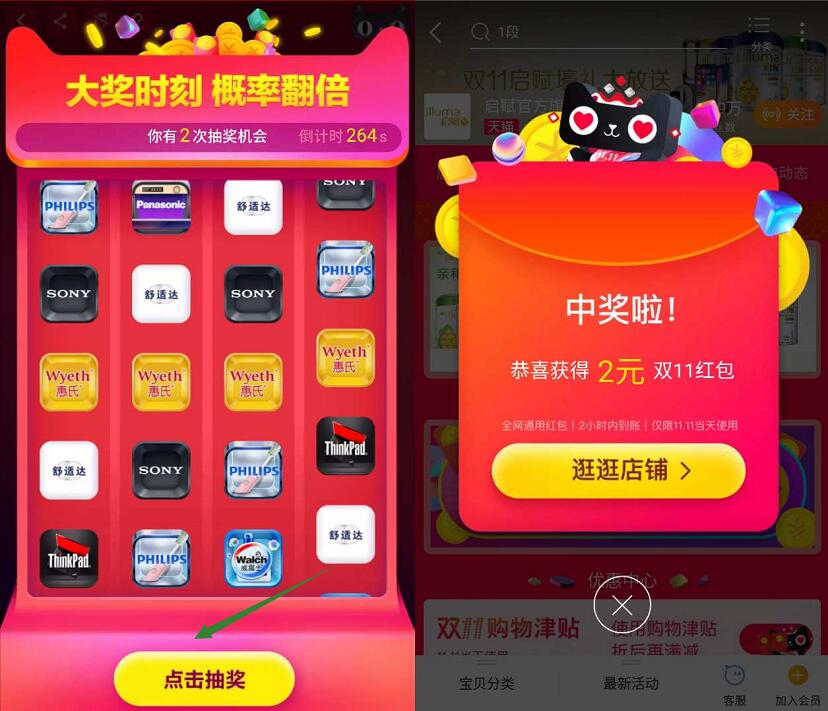 天猫双11品牌狂欢城开幕逛品牌抢1.7亿红包奖励 天猫淘宝 活动线报 第3张 天猫双11品牌狂欢城开幕逛品牌抢1.7亿红包奖励 天猫淘宝 活动线报 第3张