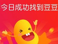 京东找豆豆和培养豆豆抽奖送随机京豆奖励 京东 优惠福利  第1张