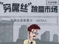 中国移动MM应用市场穷屌丝跳蚤市场抽奖送30M 1G流量 免费流量 活动线报  第1张