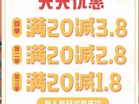 京东闪付外卖节订购外卖满20立减1.8 3.8元 外卖优惠券 优惠福利 第1张 京东闪付外卖节订购外卖满20立减1.8 3.8元 外卖优惠券 优惠福利 第1张