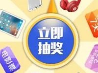 腾讯视频福利天天领抽奖有机会获得3 7天腾讯视频VIP 免费会员VIP 活动线报 第1张 腾讯视频福利天天领抽奖有机会获得3 7天腾讯视频VIP 免费会员VIP 活动线报 第1张