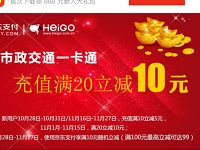 详细阅读:黑狗伴我行APP首次绑定京东支付满10元最高立减99元 黑狗伴我行APP首次绑定京东支付满10元最高立减99元