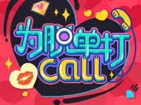 QQ空间为脱单打Call免费领取7天情侣黄钻会员 免费会员VIP 活动线报  第1张